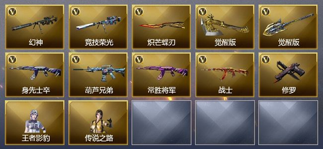 穿越火线（CF）2王者武器 可排位