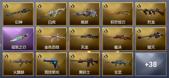 穿越火线（CF）4王者武器 3炫金武器 可排位