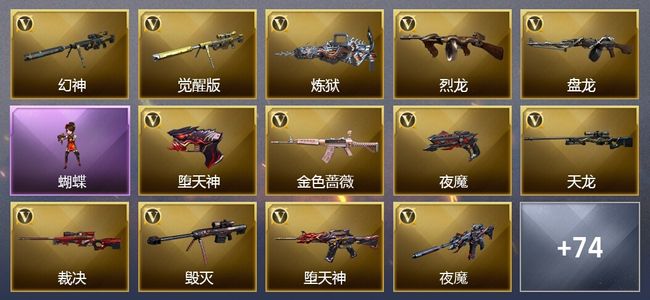 穿越火线（CF）20王者武器 12炫金武器 可排位