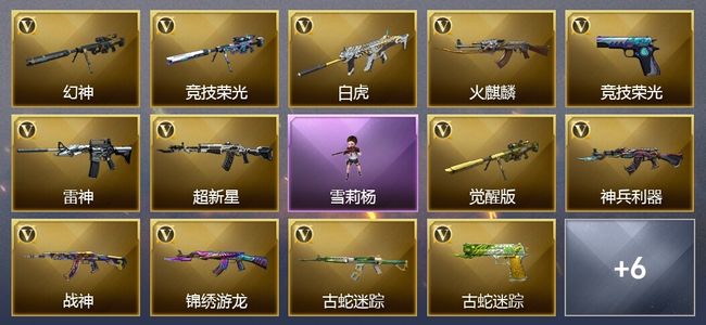 穿越火线（CF）1王者武器 可排位