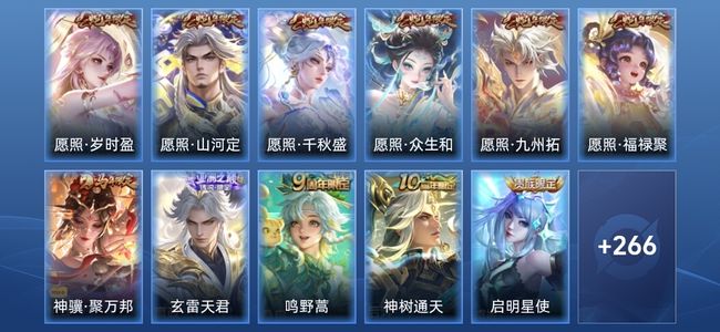 王者荣耀V8 15传说 83史诗 278皮肤 至尊星耀II