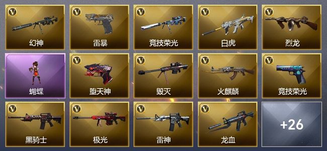 穿越火线（CF）3王者武器 2炫金武器 可排位