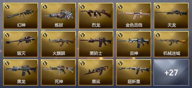 穿越火线（CF）10王者武器 1炫金武器 可排位