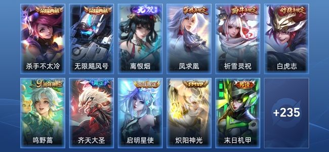 王者荣耀V8 2典藏 1无双 12传说 64史诗 248皮肤 荣耀王者