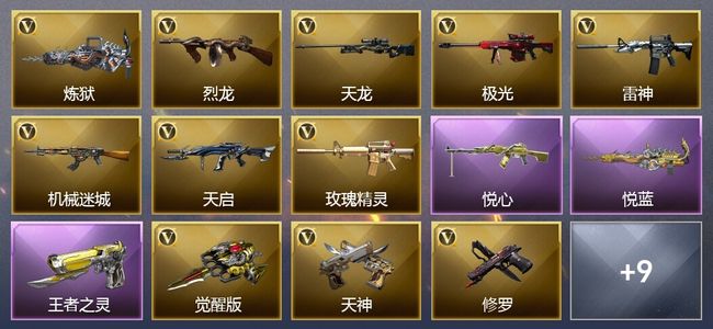 穿越火线（CF）4王者武器 可排位