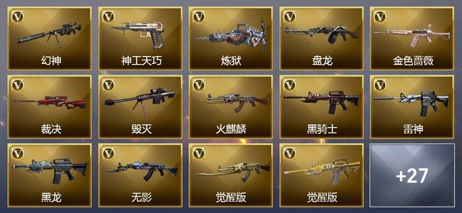 穿越火线（CF）2王者武器 可排位