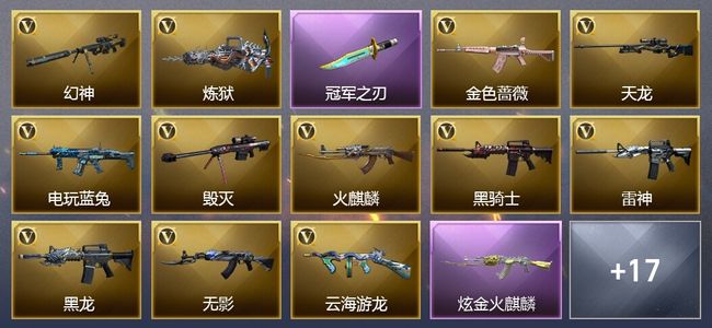 穿越火线（CF）可排位