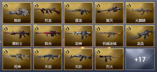 穿越火线（CF）2王者武器 5炫金武器 可排位