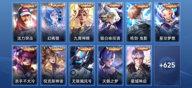 王者荣耀V10 12典藏 4无双 102传说 229史诗 639皮肤 荣耀王者