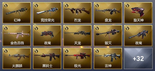 穿越火线（CF）可排位