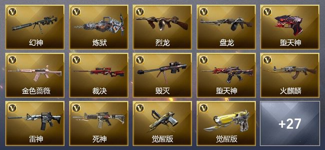 穿越火线（CF）11王者武器 2炫金武器 可排位