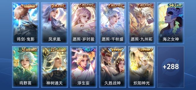 王者荣耀V7 1典藏 16传说 87史诗 301皮肤 永恒钻石I