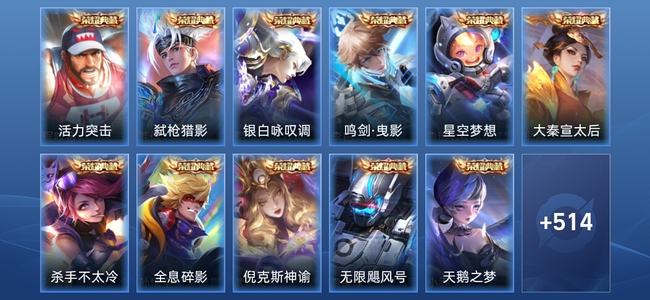 王者荣耀【苹果版】V10 13典藏 3无双 61传说 169史诗 528皮肤 荣耀王者
