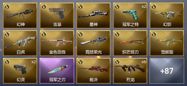 穿越火线（CF）2王者武器 3炫金武器 127V武器 5V角色 42皮肤 可排位 传奇