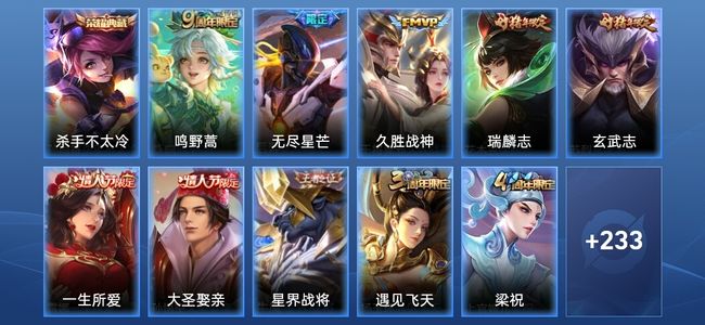 王者荣耀王者荣耀