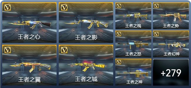 穿越火线：枪战王者V9 36王者武器 313英雄武器 13英雄角色 712万化 枪圣