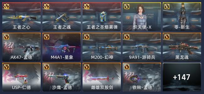 穿越火线：枪战王者3王者 159英雄武器 2英雄角色 242万化 新锐
