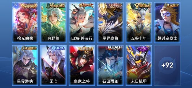 王者荣耀【苹果版】V5 1典藏 1传说 26史诗 103皮肤 至尊星耀II