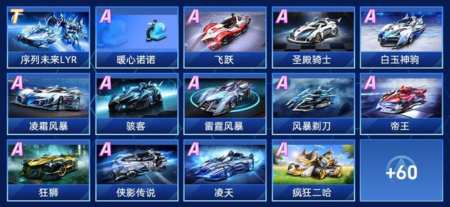 QQ飞车手游V8 1永久T车 31永久A车 74永久赛车 34宠物 男号 铂金