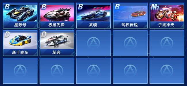 QQ飞车手游V1 7永久赛车 8宠物 女号 黄金