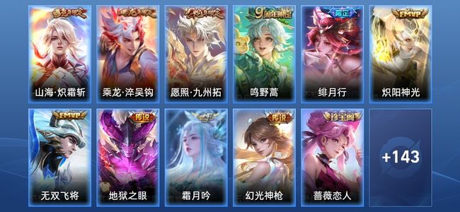 王者荣耀V7 10传说 38史诗 155皮肤 永恒钻石III
