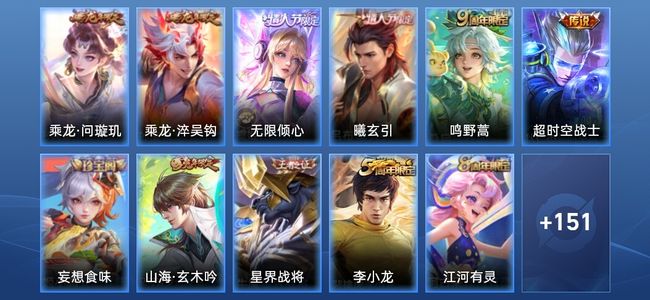 王者荣耀6传说 45史诗 162皮肤 至尊星耀III