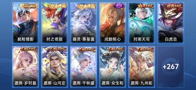 王者荣耀V8 1典藏 29传说 76史诗 278皮肤 至尊星耀III