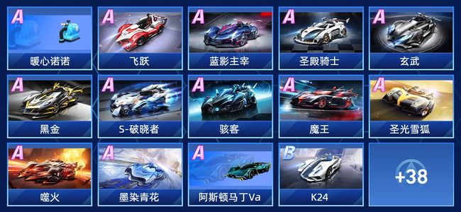 QQ飞车手游V9 13永久A车 52永久赛车 20宠物 男号 星耀