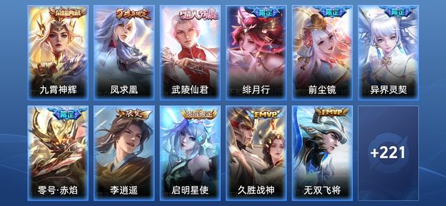 王者荣耀【苹果版】V8 1典藏 14传说 61史诗 232皮肤 至尊星耀II