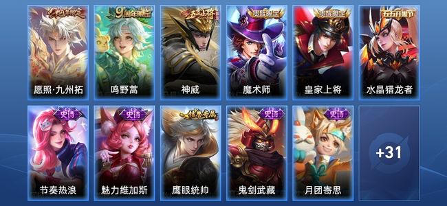 王者荣耀【苹果版】V7 2传说 12史诗 42皮肤 最强王者