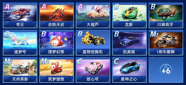 QQ飞车手游3永久A车 20永久赛车 14宠物 女号 黄金