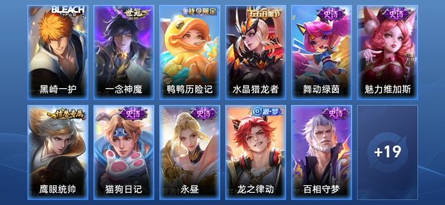 王者荣耀【苹果版】1传说 9史诗 30皮肤 荣耀王者