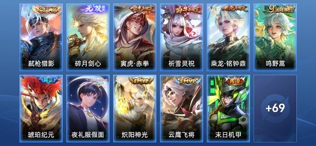 王者荣耀【苹果版】1典藏 12传说 23史诗 80皮肤 非凡王者