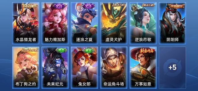 王者荣耀【苹果版】3史诗 16皮肤 非凡王者