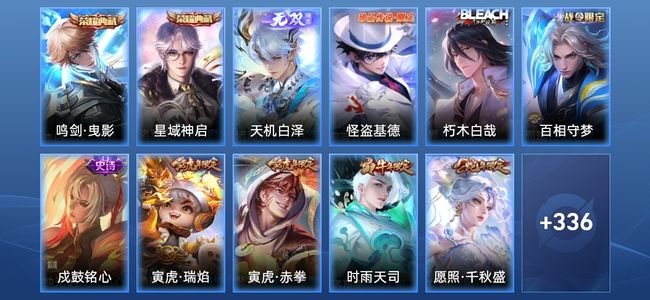 王者荣耀【苹果版】2典藏 12传说 98史诗 351皮肤 至尊星耀II