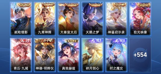 王者荣耀【苹果版】6典藏 92传说 204史诗 566皮肤 至尊星耀III