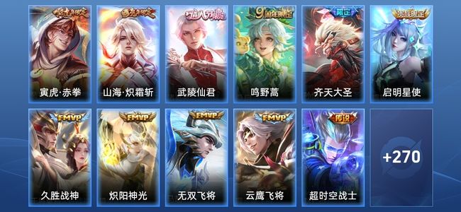 王者荣耀【苹果版】13传说 75史诗 281皮肤 最强王者