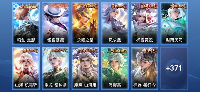 王者荣耀1典藏 26传说 118史诗 382皮肤 绝世王者