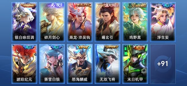 王者荣耀【苹果版】1典藏 11传说 27史诗 103皮肤 最强王者