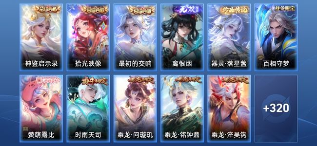 王者荣耀3典藏 36传说 107史诗 332皮肤 尊贵铂金IV