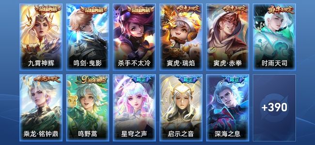 王者荣耀【苹果版】3典藏 25传说 126史诗 402皮肤 永恒钻石IV