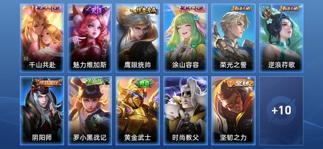 王者荣耀【苹果版】1传说 3史诗 21皮肤 无双王者