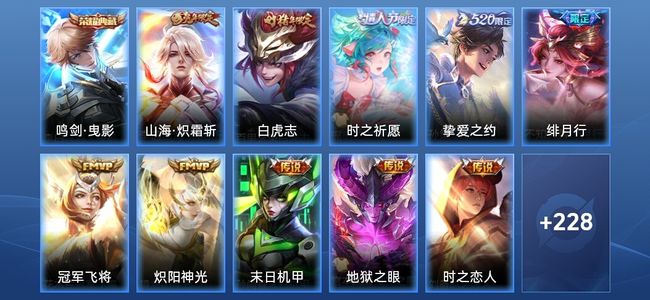 王者荣耀1典藏 10传说 71史诗 239皮肤 尊贵铂金I