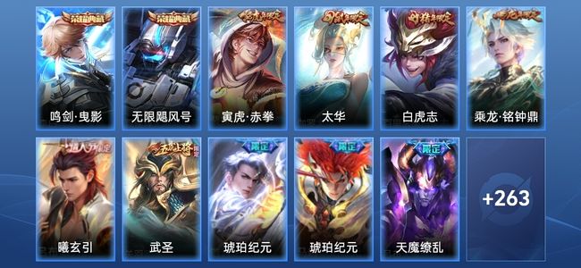 王者荣耀2典藏 18传说 70史诗 274皮肤 永恒钻石II