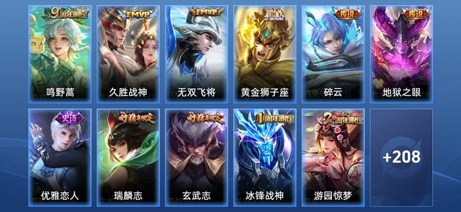 王者荣耀6传说 58史诗 219皮肤 永恒钻石III