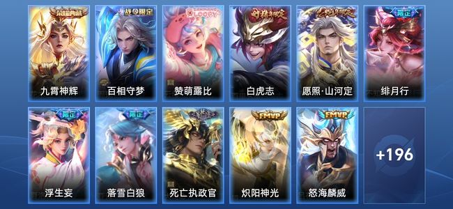 王者荣耀1典藏 18传说 64史诗 207皮肤 永恒钻石III