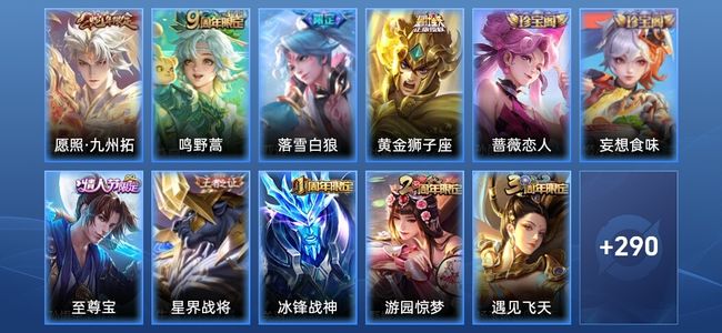 王者荣耀4传说 85史诗 302皮肤 最强王者