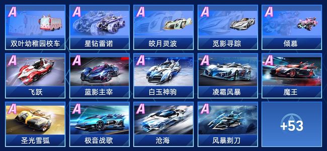 QQ飞车手游V7 31永久A车 67永久赛车 29宠物 女号 钻石