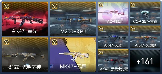 穿越火线：枪战王者V5 4王者武器 185英雄武器 3英雄角色 251万化 枪王SSS