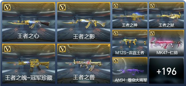 穿越火线：枪战王者V8 21王者武器 225英雄武器 5英雄角色 321万化 枪王S